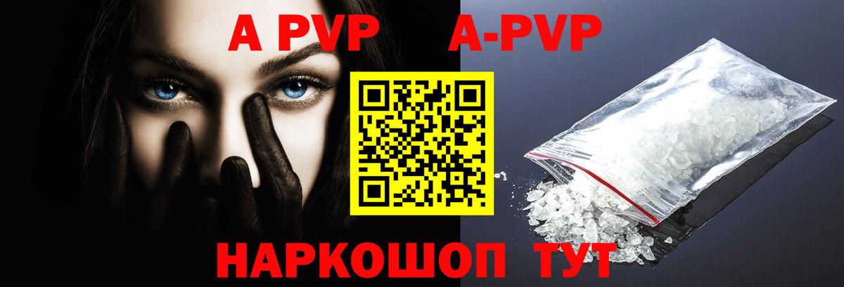 Альфа ПВП Crystall Ухта