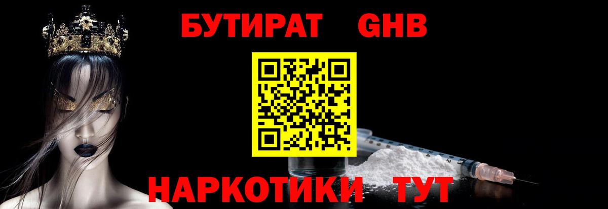 Ухта  БУТИРАТ Butirat  Вход с VPN 