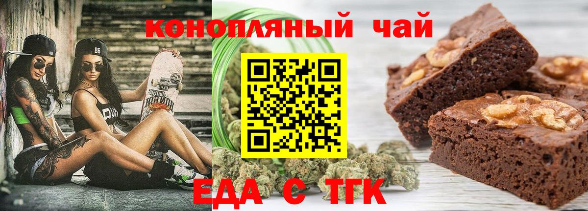 Ухта  Печенье с ТГК конопля  Вход с VPN 