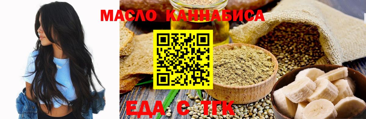 Печенье с ТГК конопля Ухта