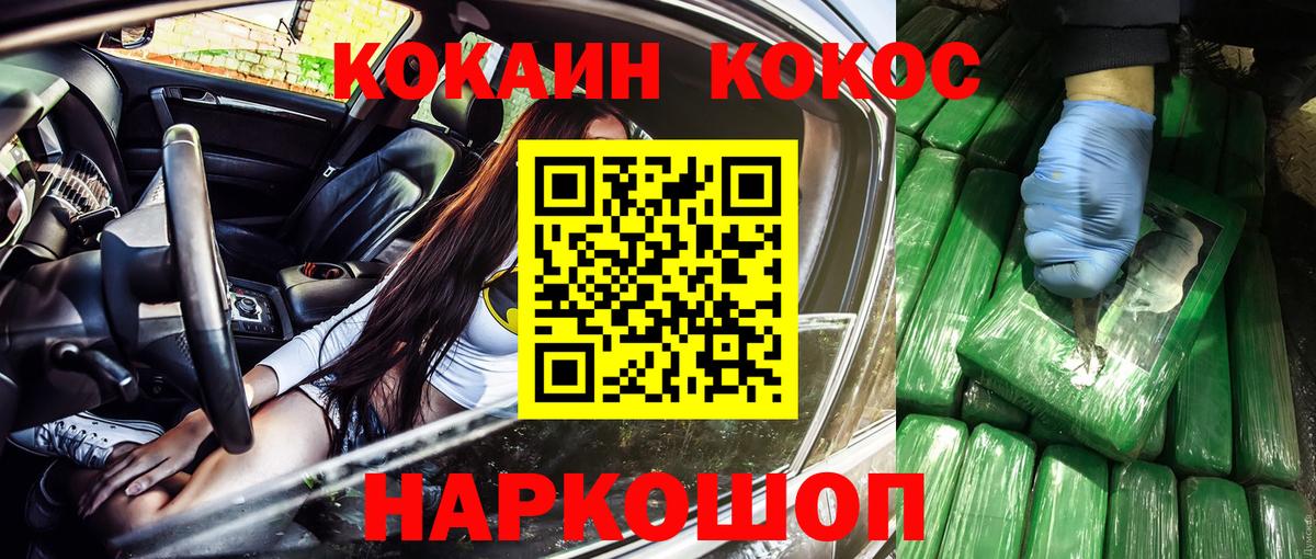 КОКАИН Колумбийский  Вход с VPN  Ухта  наркотики  COCAIN FishScale  Cocaine 