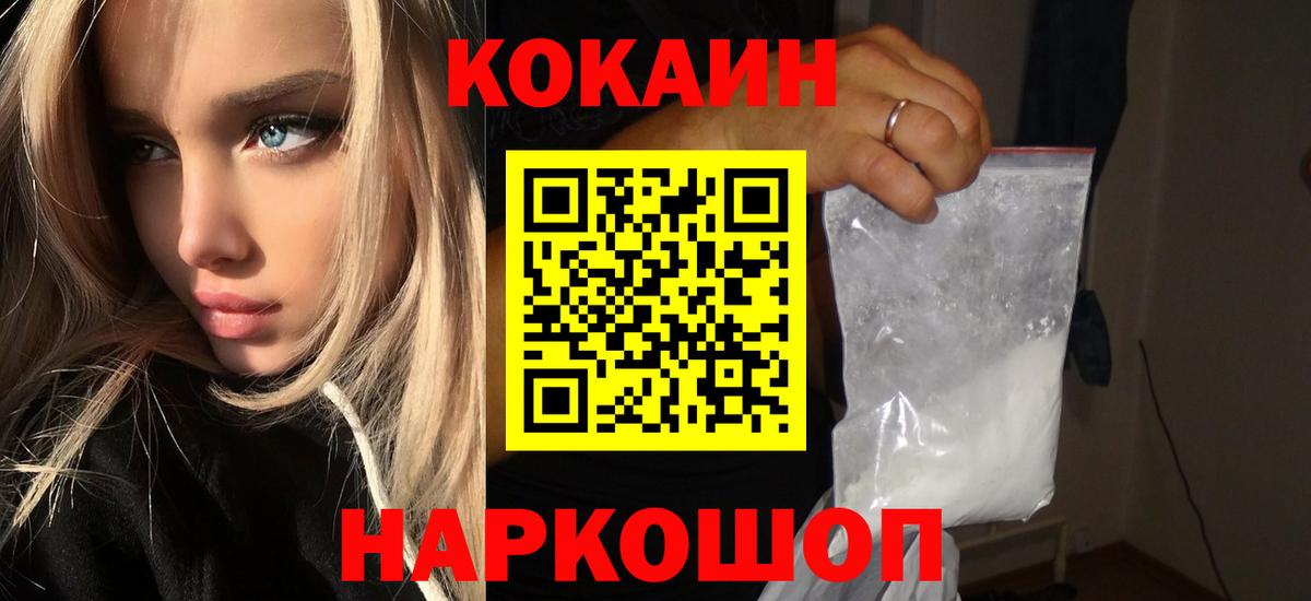 COCAIN FishScale Ухта