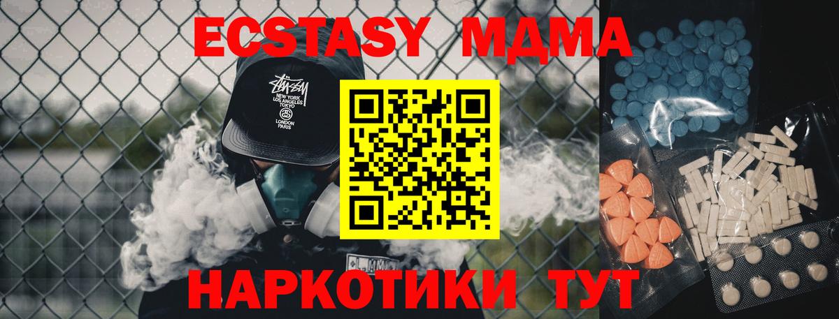 ЭКСТАЗИ ешки  ЭКСТАЗИ  площадка состав  Вход с VPN  Ecstasy Cube  Ухта 