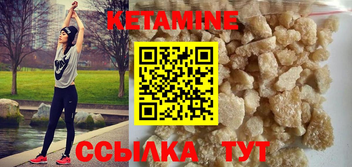 Кетамин VHQ  Вход с VPN  Кетамин ketamine  Ухта 