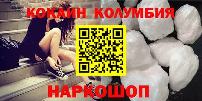 кокаин колумбия Можга