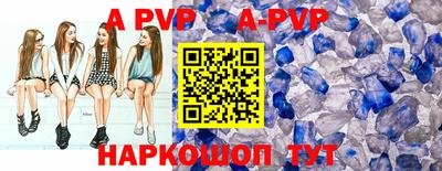 альфа пвп VHQ Можайск