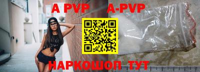 альфа пвп VHQ Можайск