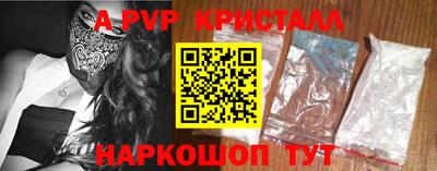 альфа пвп VHQ Можайск