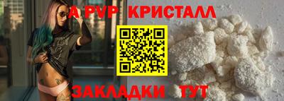 альфа пвп VHQ Можайск