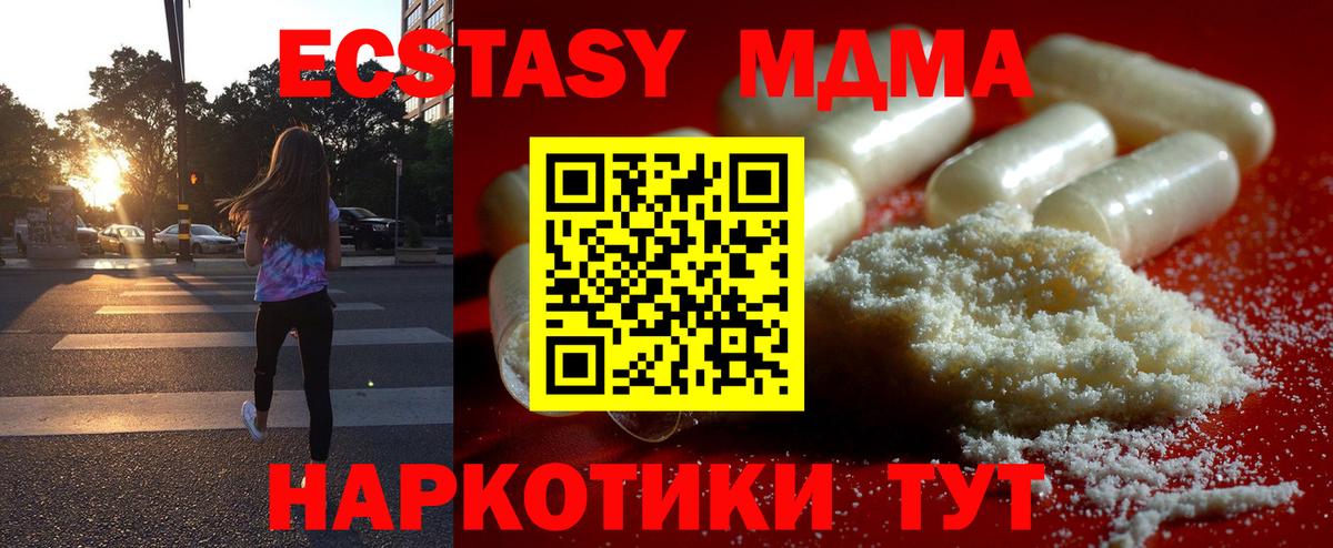 MDMA VHQ  Вход с VPN  Ухта  MDMA crystal 
