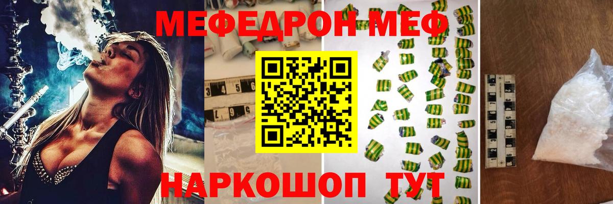 МЯУ-МЯУ  Вход с VPN  Ухта  Меф VHQ  как найти закладки  Мефедрон 4 MMC 