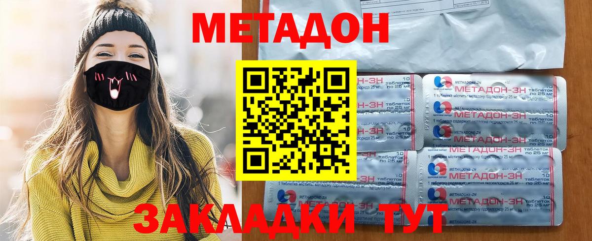 Метадон белоснежный  МЕТАДОН кристалл    рабочий сайт  darknet наркотические препараты  Ухта  Вход с VPN 