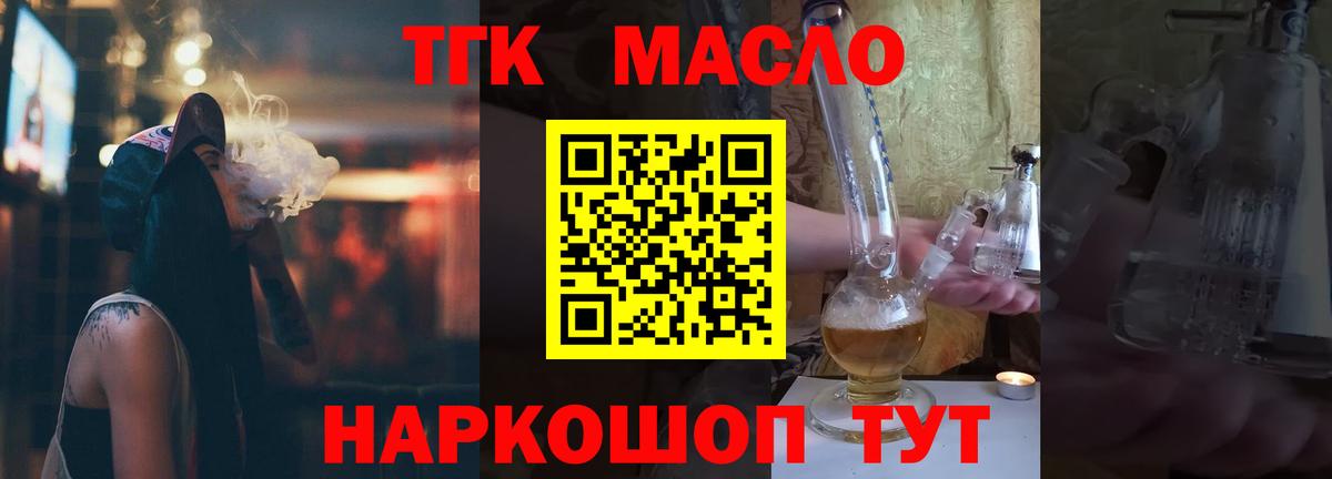 Ухта  Дистиллят ТГК жижа  Дистиллят ТГК гашишное масло  Вход с VPN 